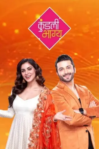 Kundali Bhagya (2017)