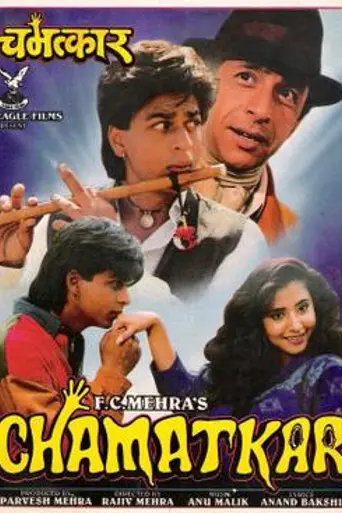 Chamatkar (1992)