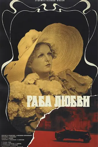 A Slave of Love (1976)