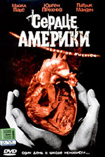 Heart of America (2002)