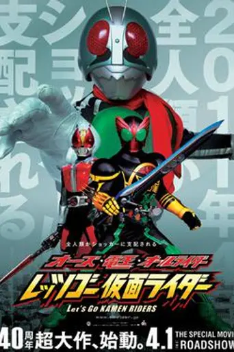 OOO, Den-O, All Riders: Let's Go Kamen Riders (2011)