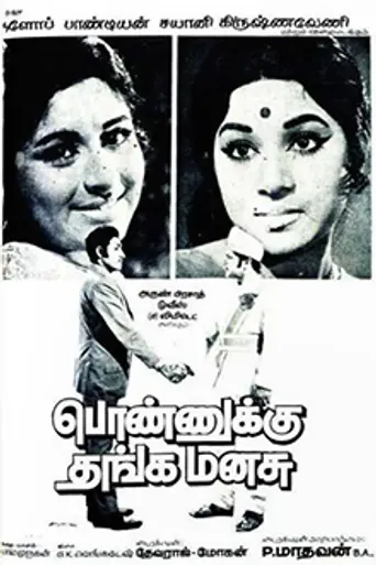 Ponnukku Thanga Manasu (1973)