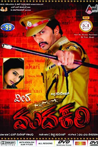 Veera Madakari (2009)