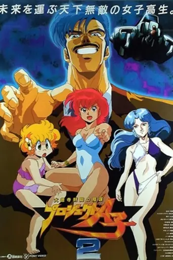 Project A-ko 2: Plot of the Daitokuji Financial Group
