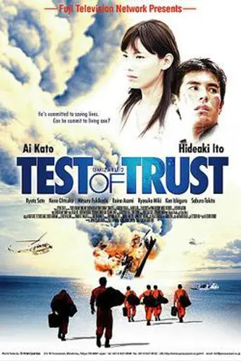 Limit of Love: Umizaru (2006)