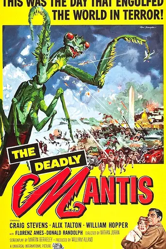 Смертельный богомол (1957)