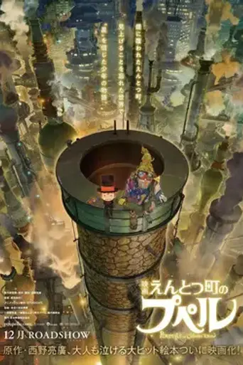 Poupelle of Chimney Town (2020)