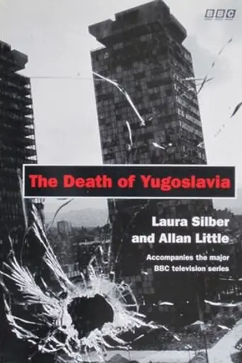 The Death of Yugoslavia (1995)