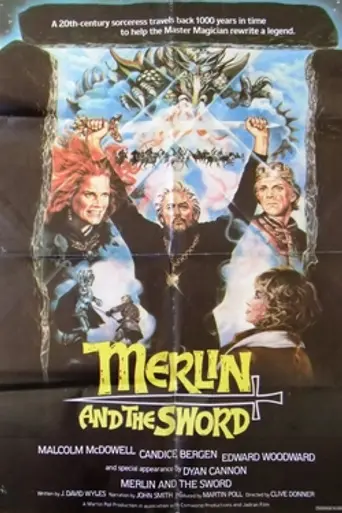 Король Артур (1985)