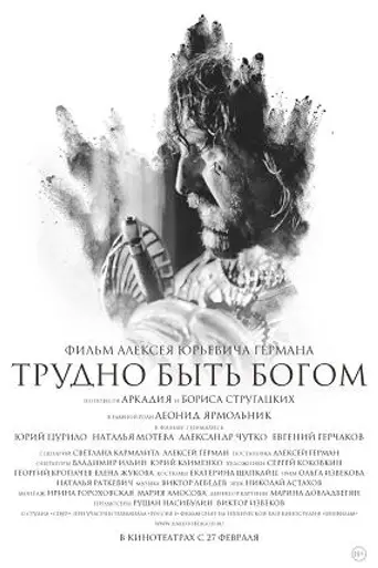 Qué difícil es ser un dios (película 2013) (2013)