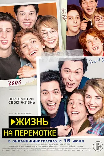 Play (2019)