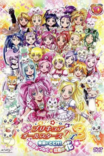 Pretty Cure All Stars DX3: Deliver the Future! The Rainbow-Colored Flower That Connects the World! (2011)