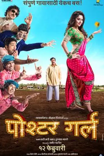 Poshter Girl (2016)