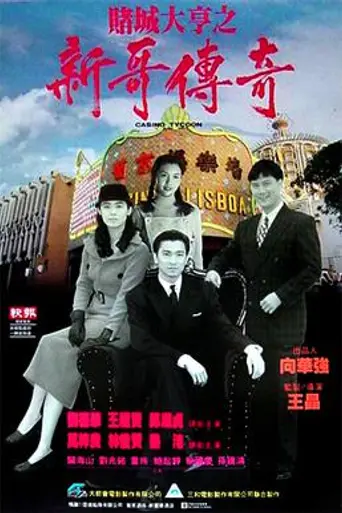 Casino Tycoon (1992)