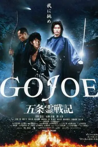Gojoe (2000)