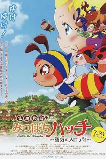 Hutch the Honeybee (2010)