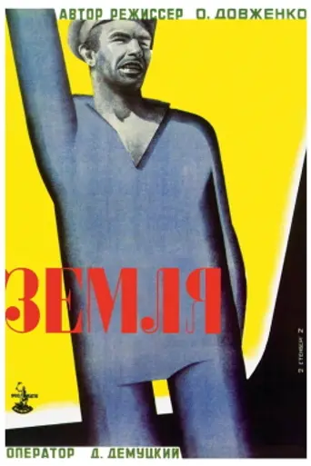 Tierra (1930)
