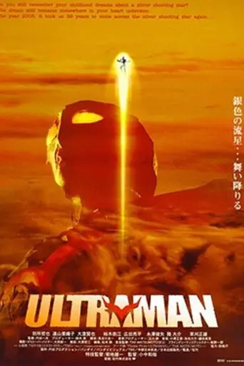 Ultraman: The Next (2004)