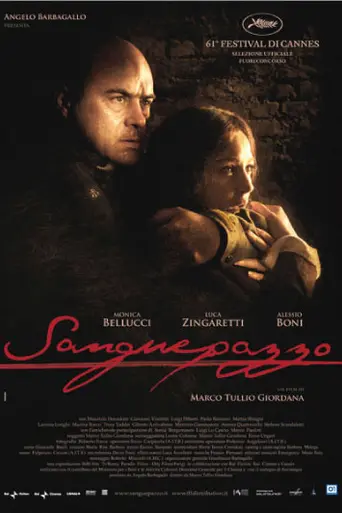 Бешеная кровь (2008)
