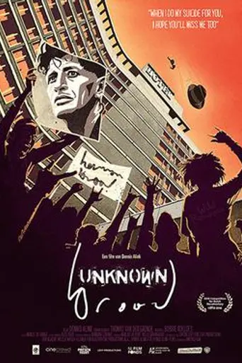 Unknown Brood (2016)
