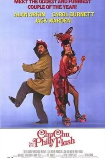 El golfo de San Francisco (1981)