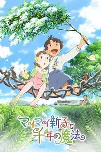 Mai Mai Miracle (2009)