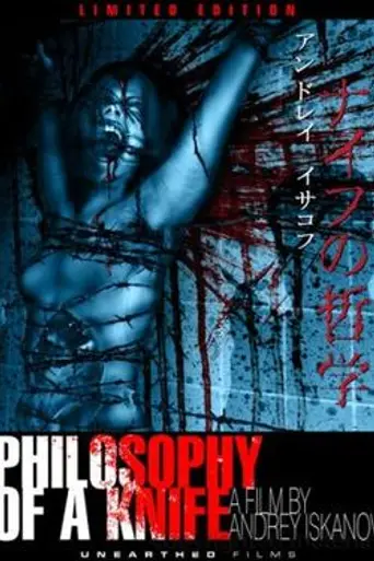 Philosophy of a Knife (2008)