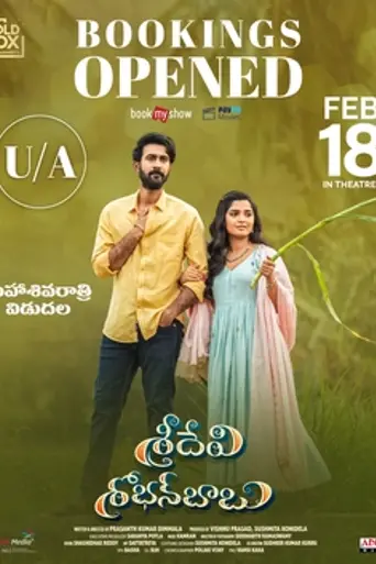 Sridevi Shoban Babu