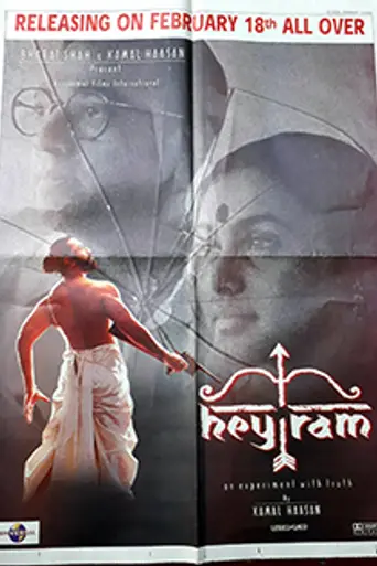 Hey Ram (2000)