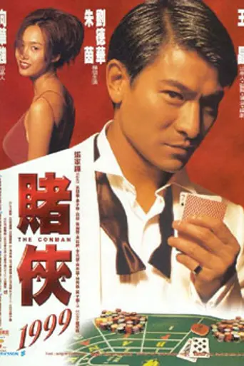 Кидала (фильм) (1998)