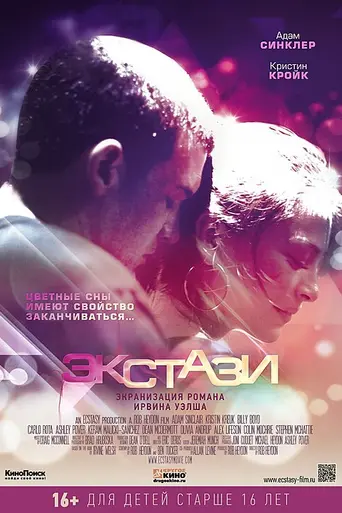 Irvine Welsh's Ecstasy (2011)