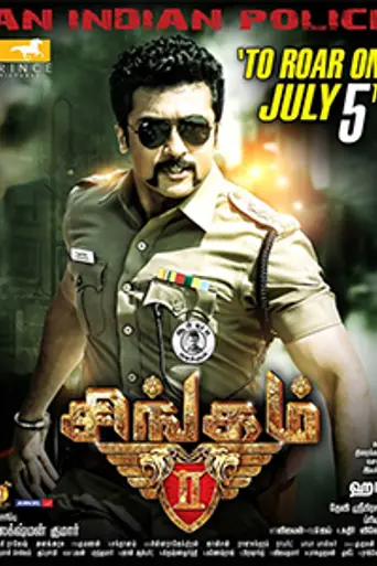 Singam II (2013)