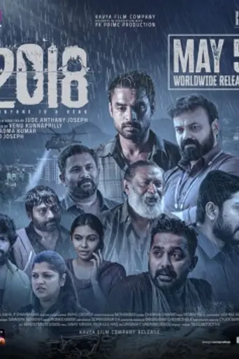 2018 (2023)