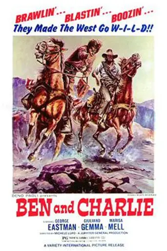 Les llamaban y les llaman dos sinvergüenzas (1972)
