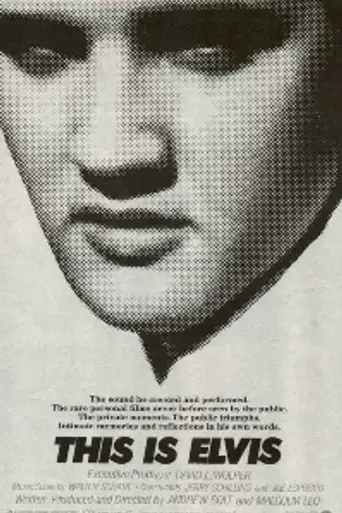 Это Элвис (1981)