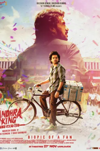 Andhra King Taluka (2025)