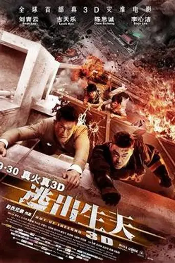 Out of Inferno 3D (2013)