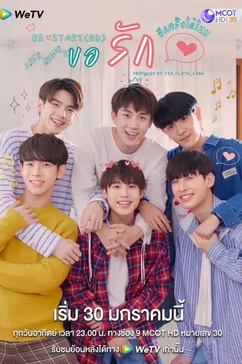 Restart(ed) (2022)