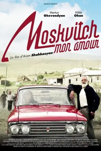 «Москвич», любовь моя (2012)