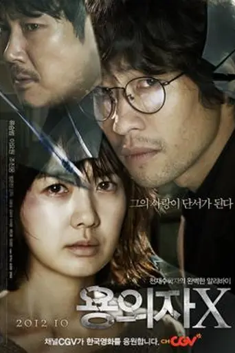 Perfect Number (2012)