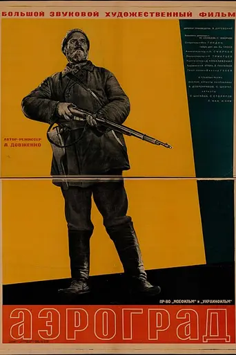 Frontier (1935)