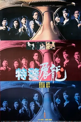La ira del tigre (1988)