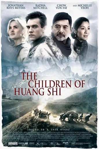 The Children of Huang Shi (2008)
