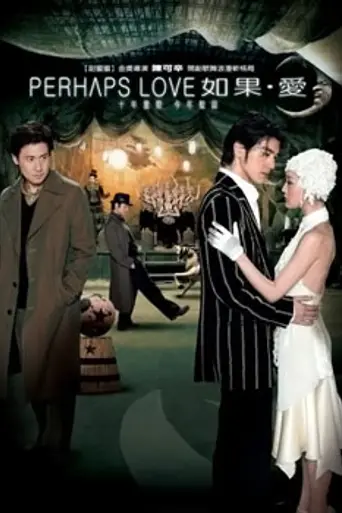 Perhaps Love (2005)