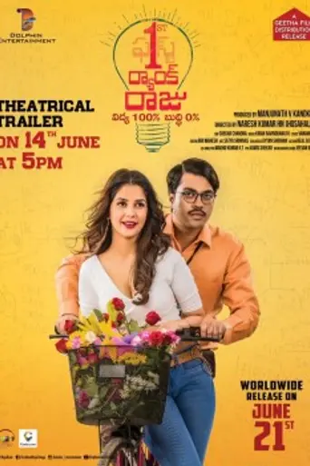 1st Rank Raju (2019)