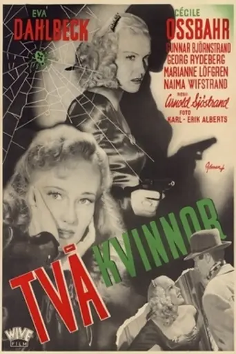 Две женщины (1947)