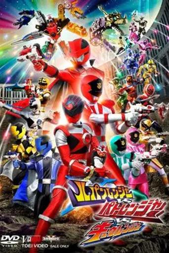 Lupinranger VS Patranger VS Kyuranger (2019)