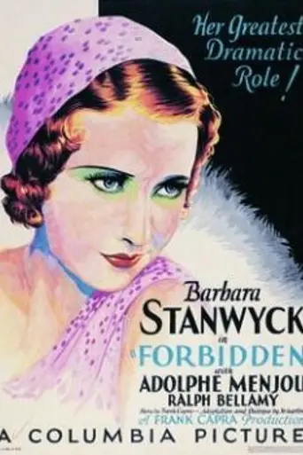 Недозволенное (1932)