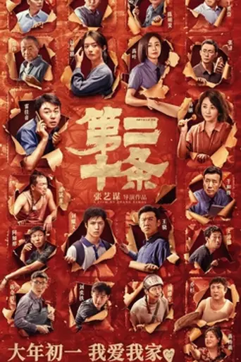 Article 20 (2024)