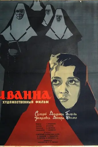 Ivanna (1959)